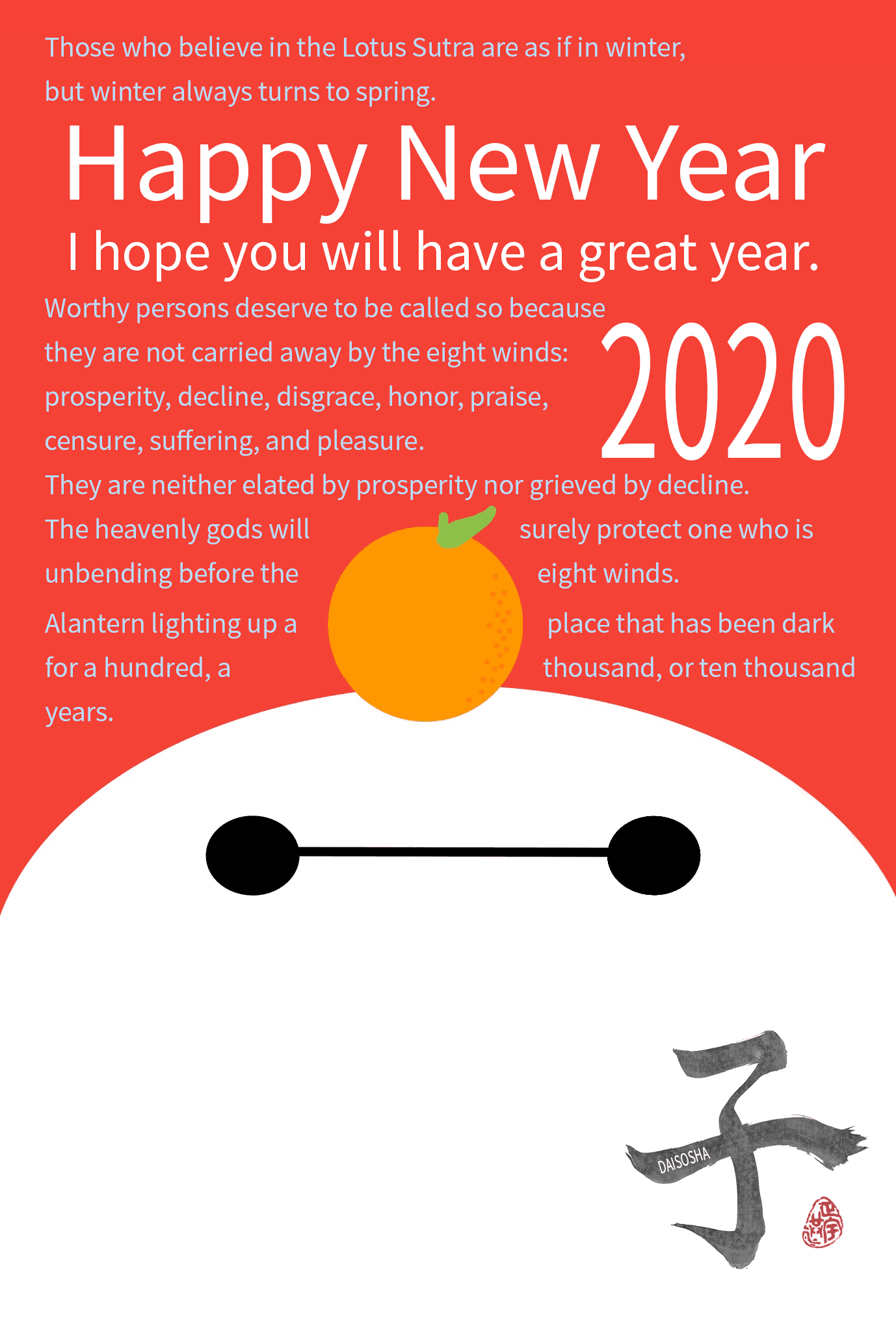 2020 Daisosha Web Design Portfolio New Year's card