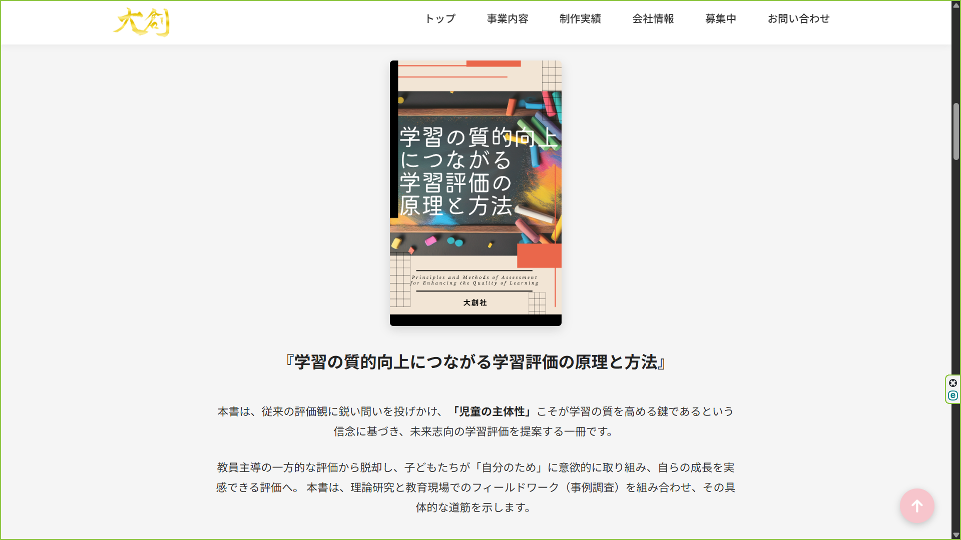 학습의 질적 향상으로 이어지는 학습 평가의 원리와 방법