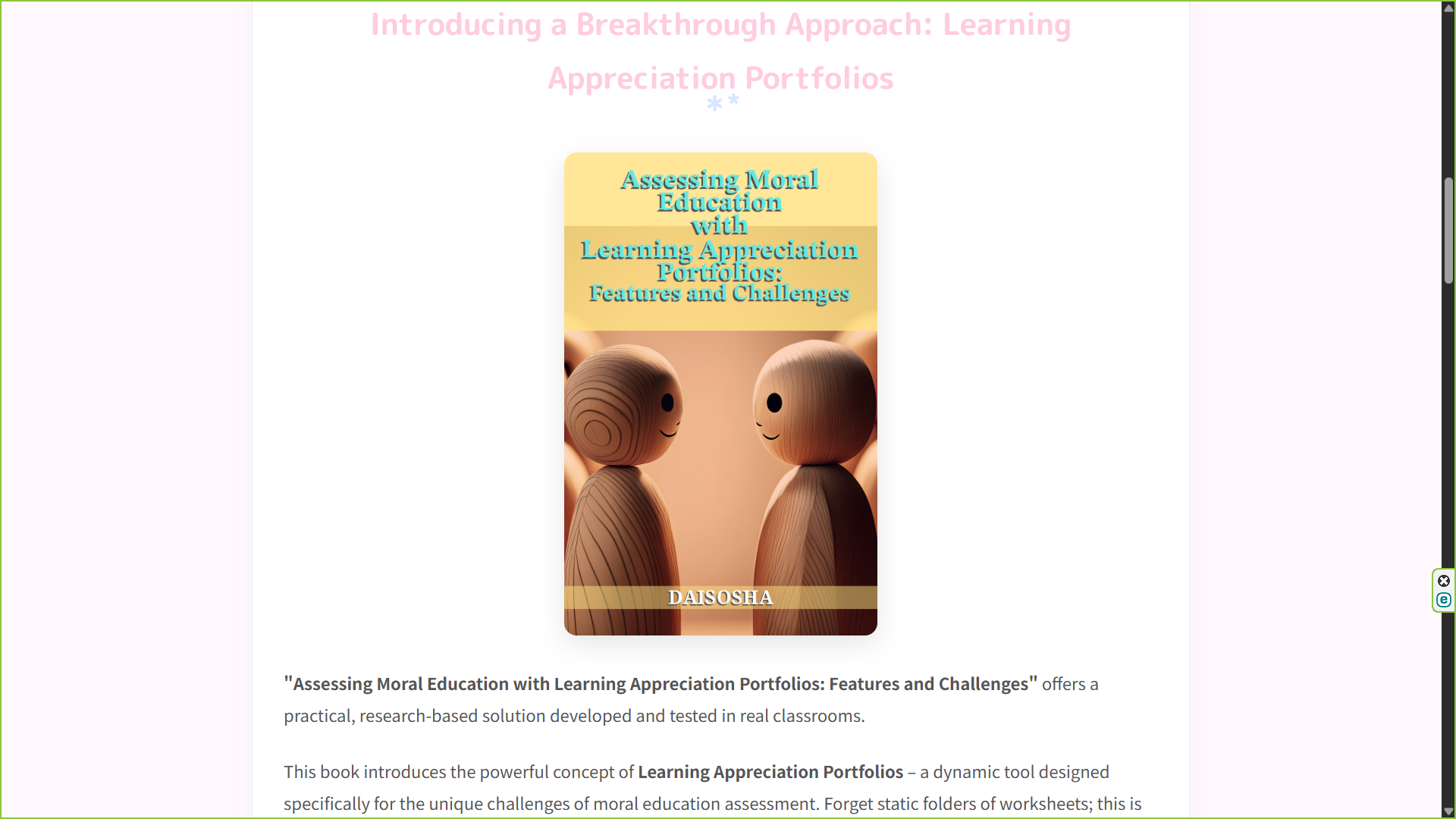 학습 감상 포트폴리오를 이용한 도덕 교육의 평가