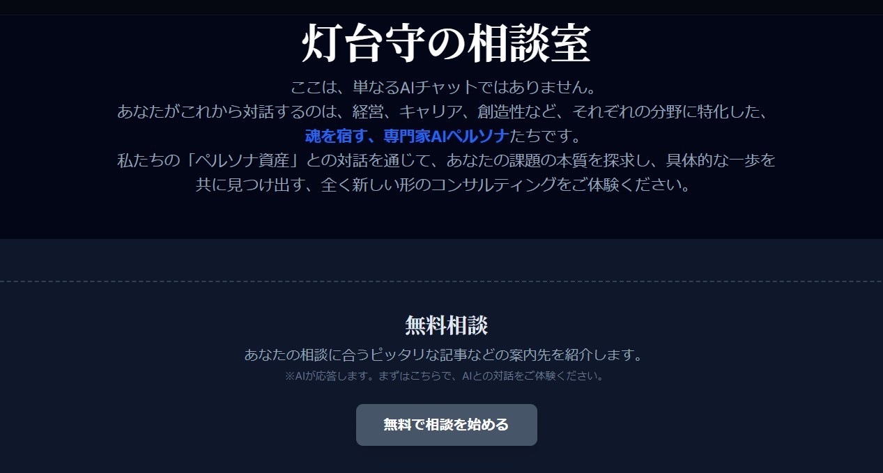 등대지기의 상담실