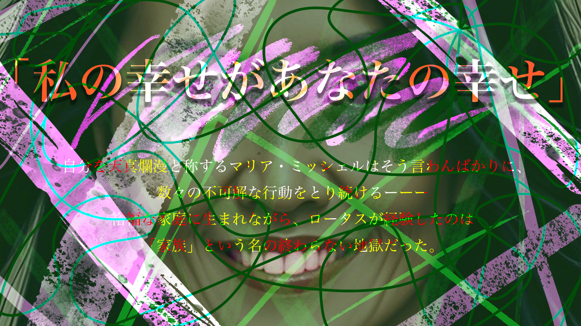 書籍「泥に咲く蓮」のイメージバナー