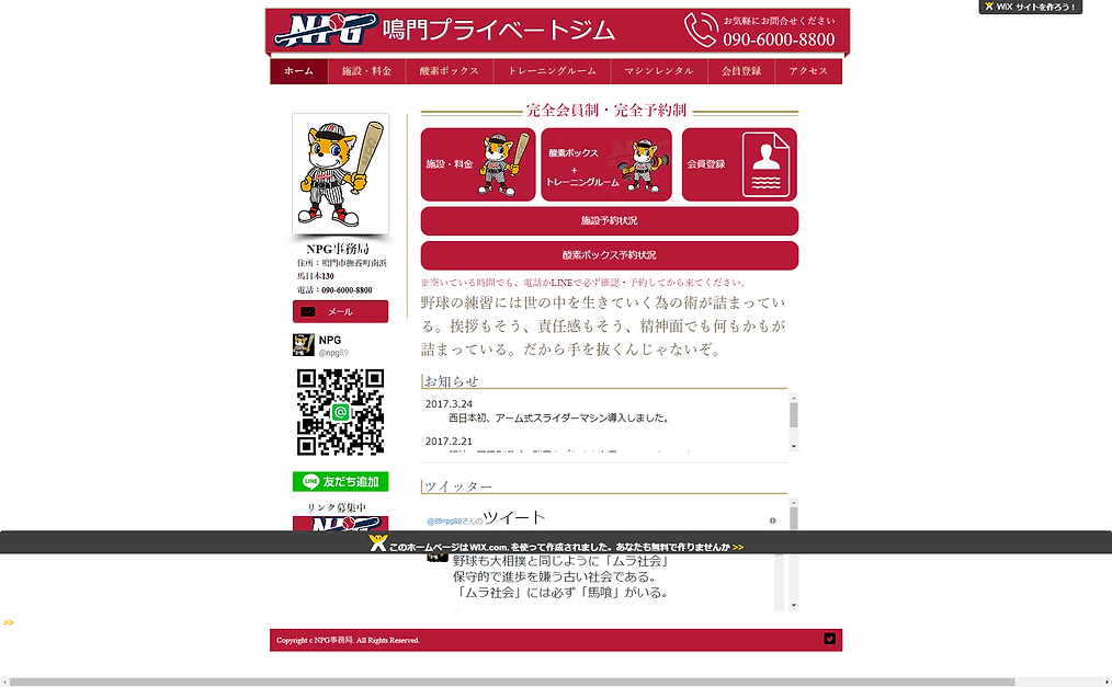 Naruto Private Gym 웹사이트 디자인