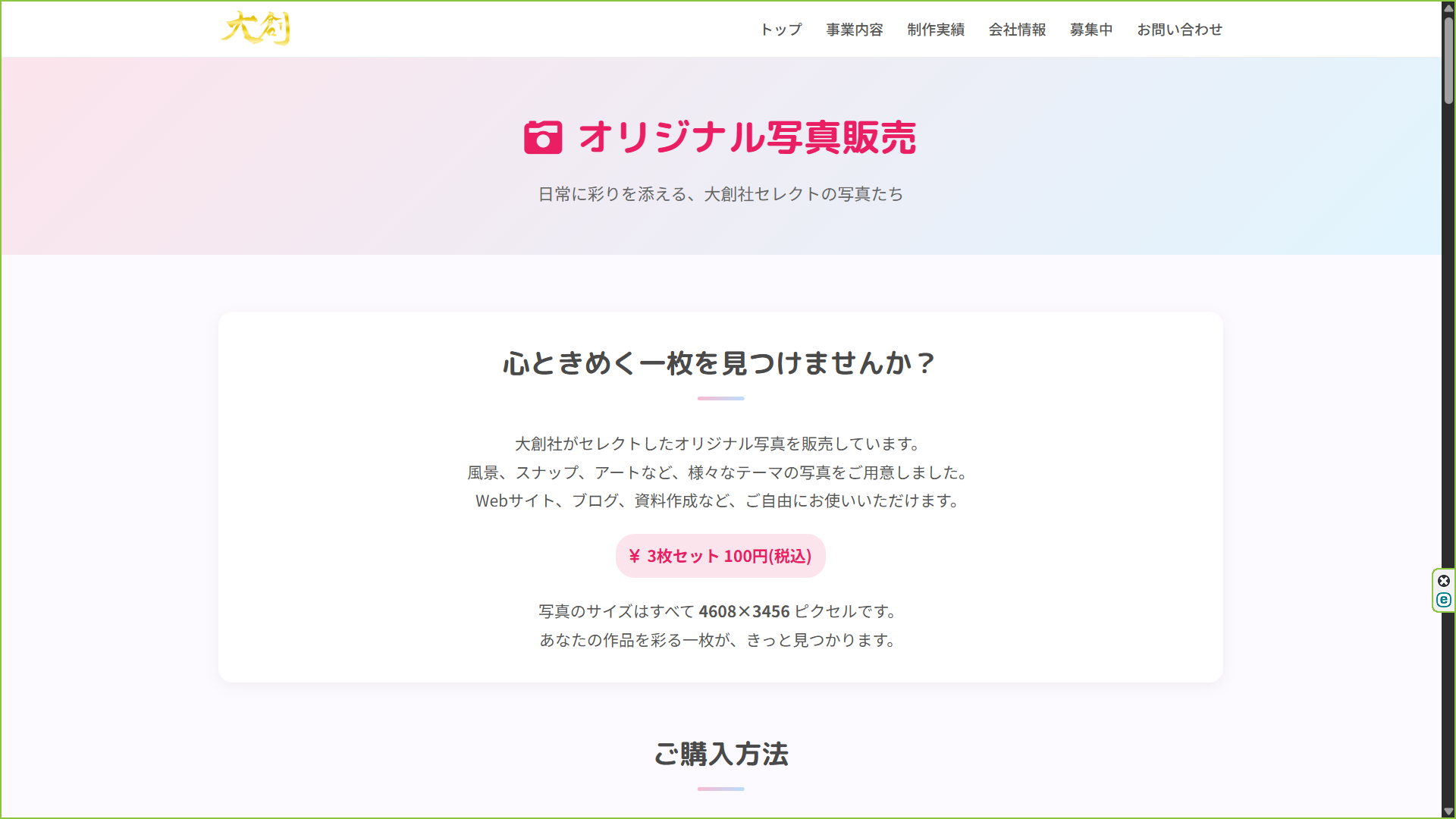 오리지널 사진 판매