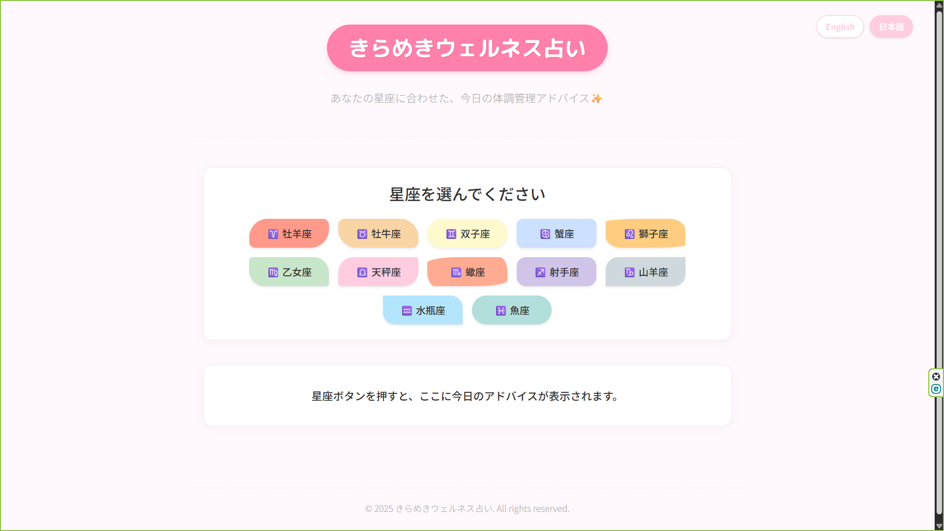 반짝반짝 웰니스 점술