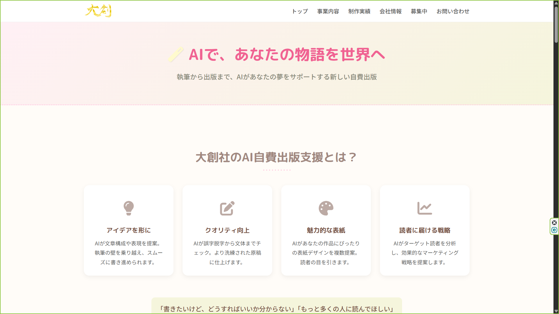 AI 자비 출판 지원 서비스