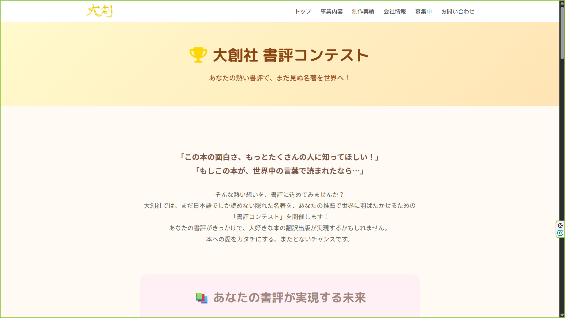 DAISOSHA 서평 콘테스트