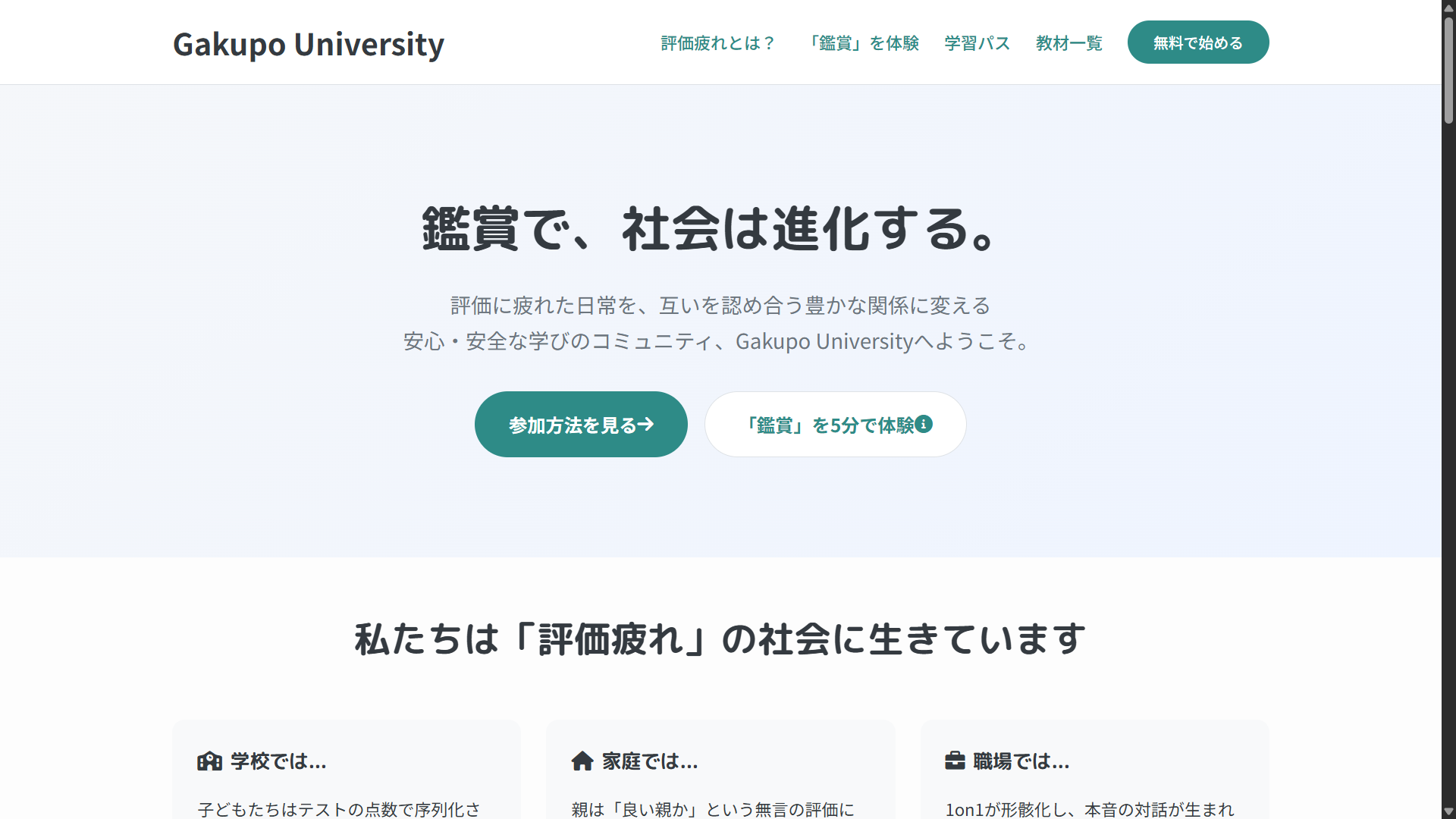 Gakupo University
