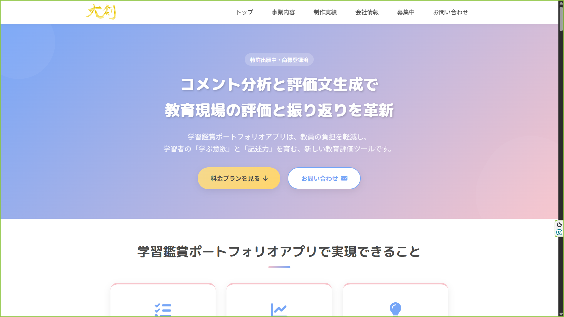 교육 지원 앱 '학습 감상 포트폴리오' 개발