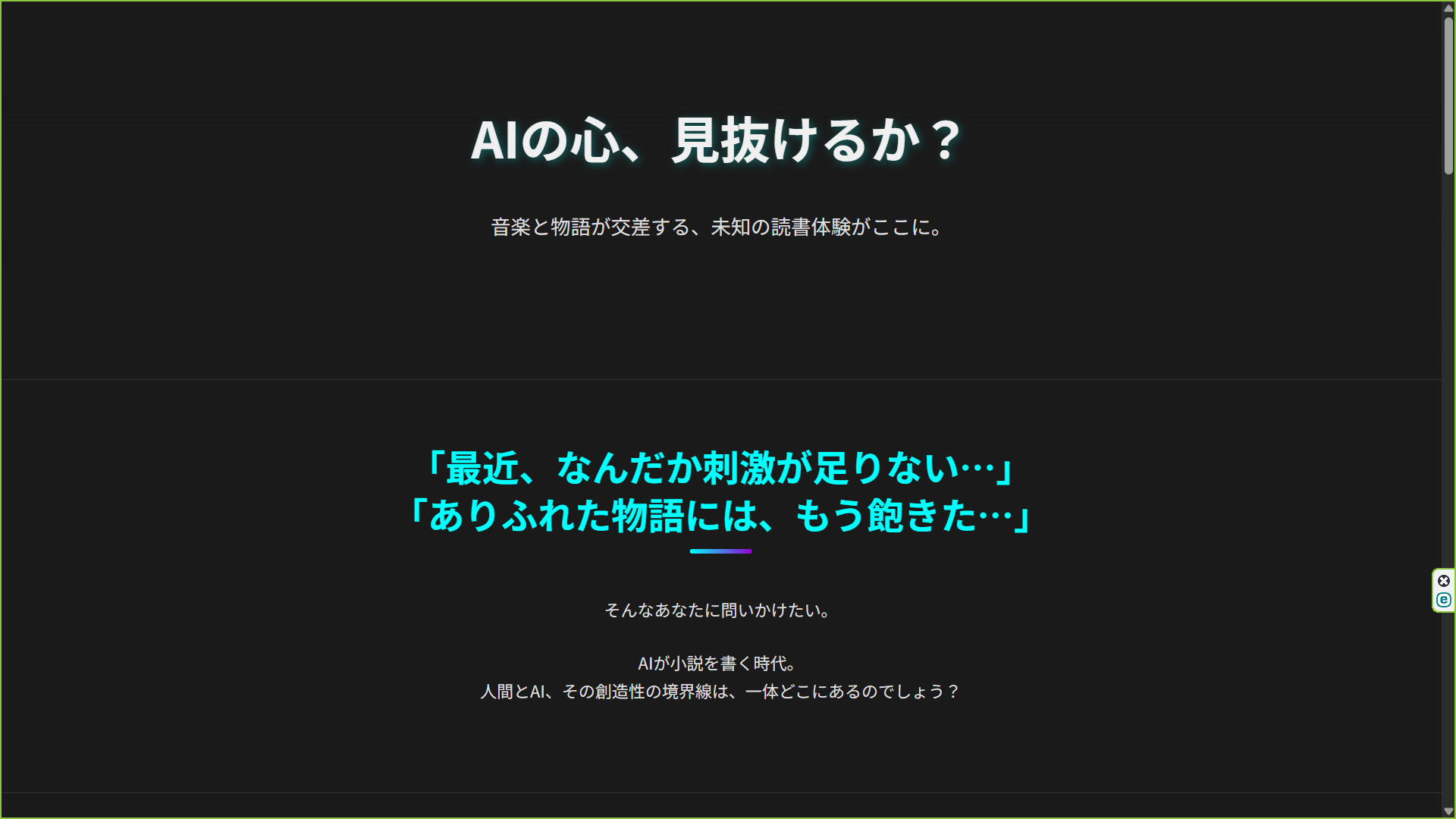 AIのあるAI