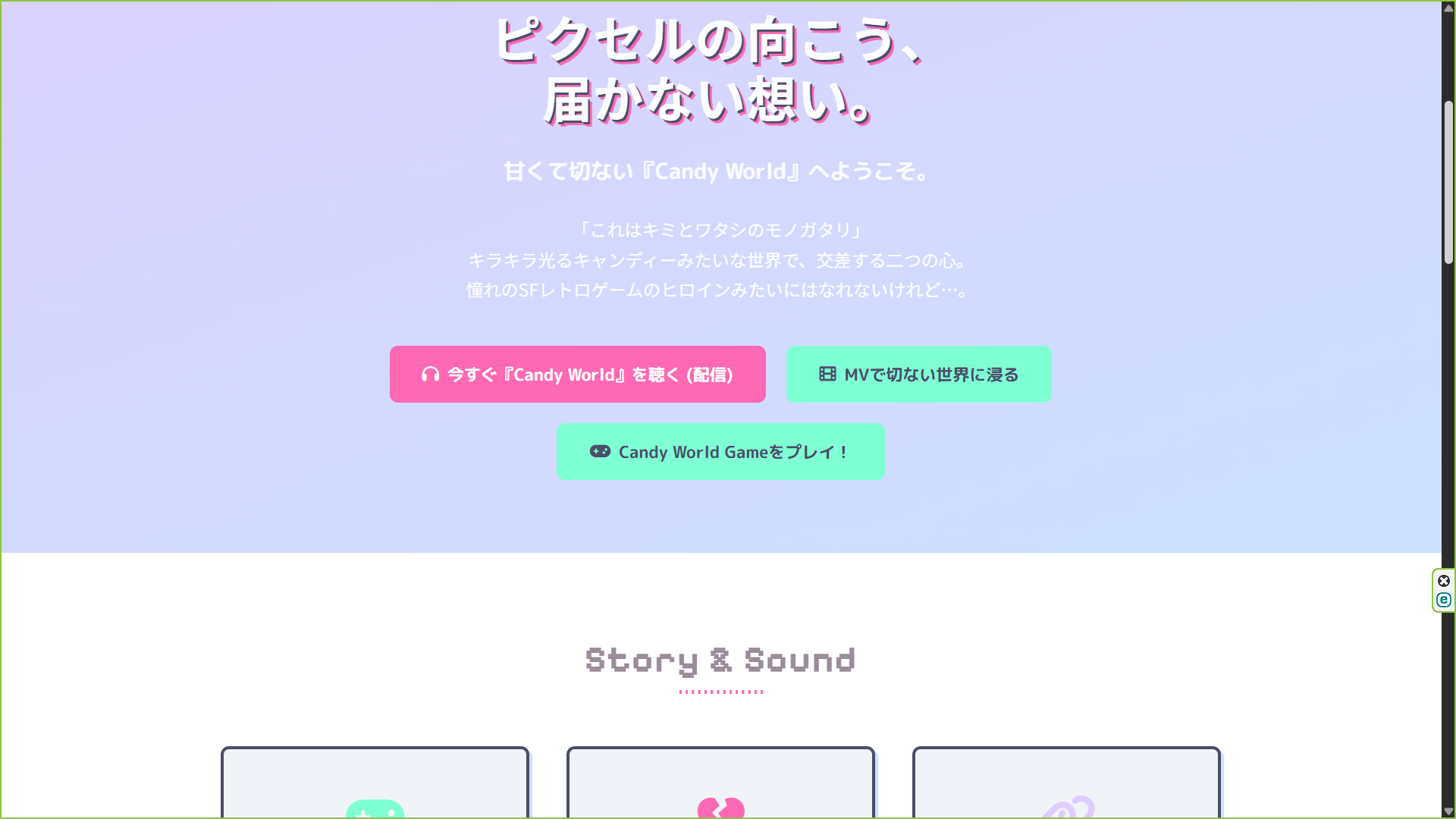 Mini Album『Candy World』