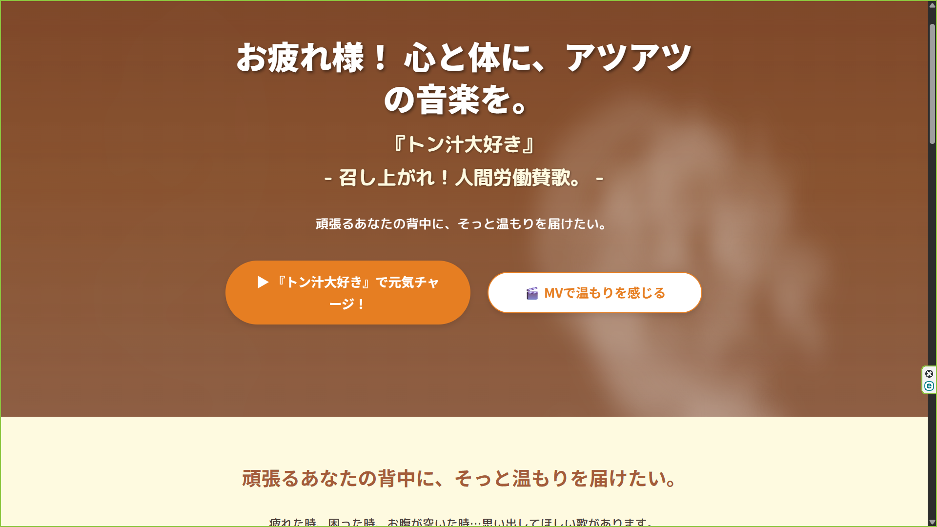 돼지고기 된장국 정말 좋아