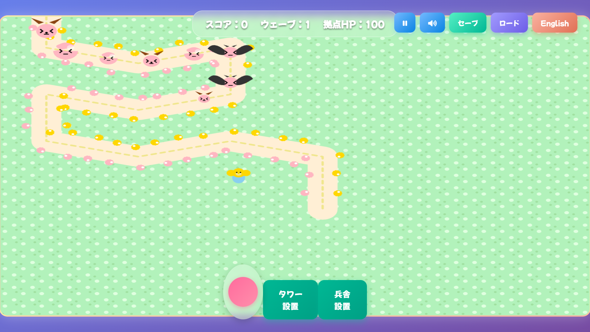 アクショントゥワーディフェンス