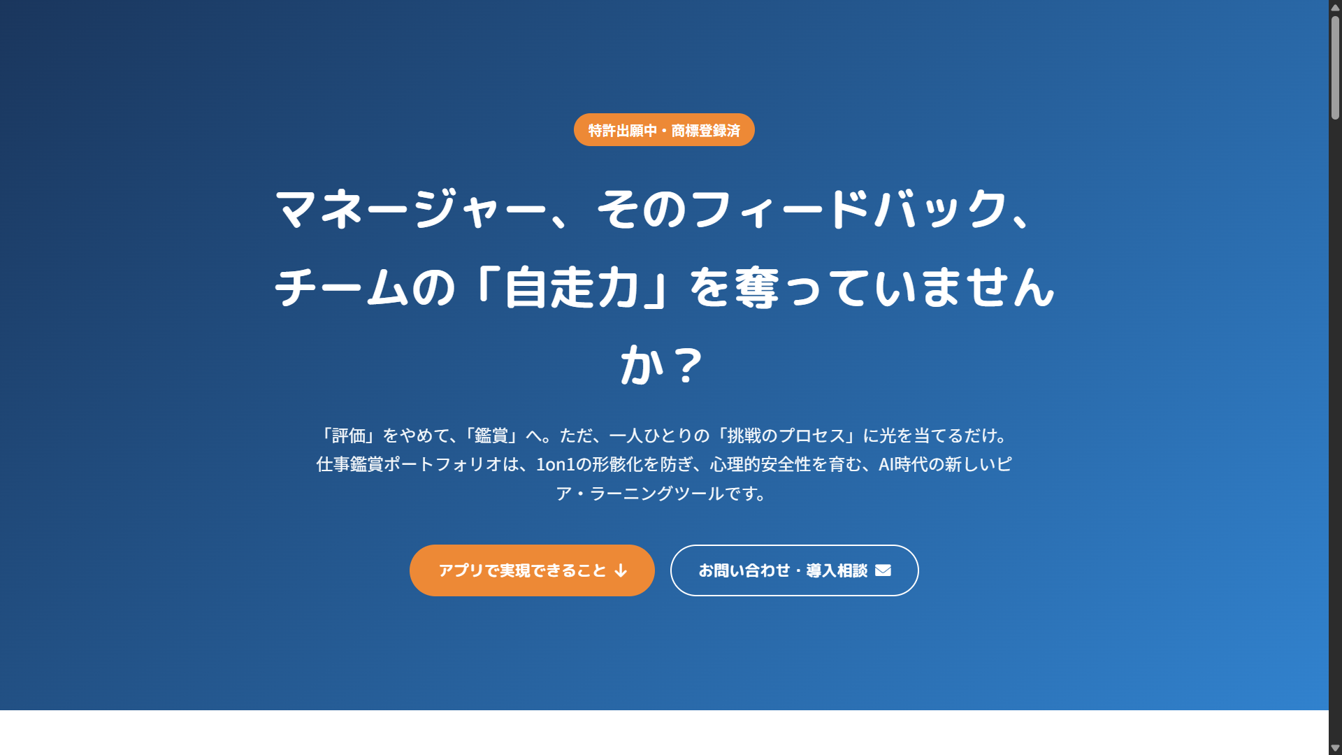 Work Appreciation Portfolio