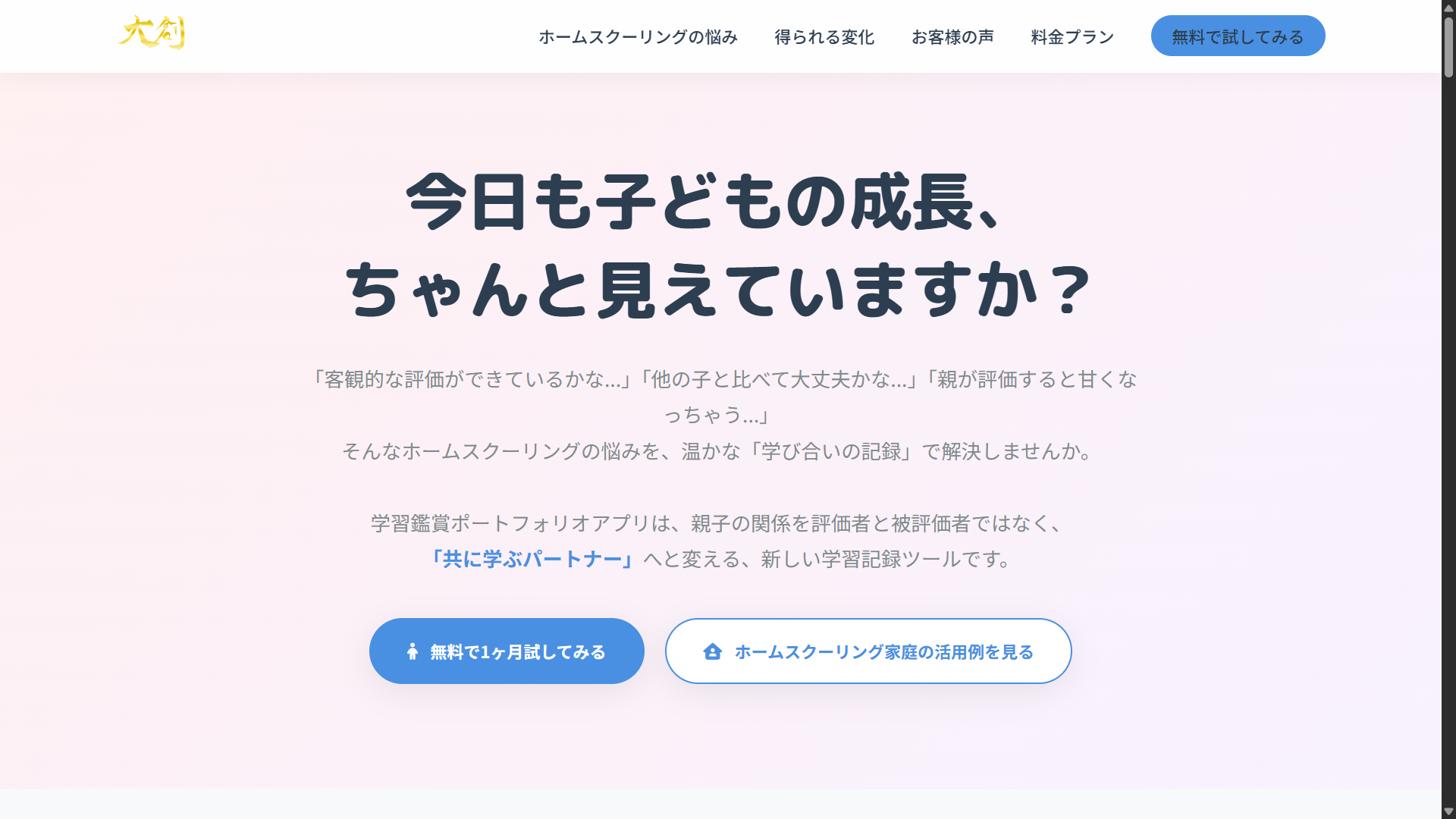 Homeschooling Appreciation Portfolio