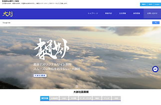 DAISOSHA 포트폴리오 사이트 제작