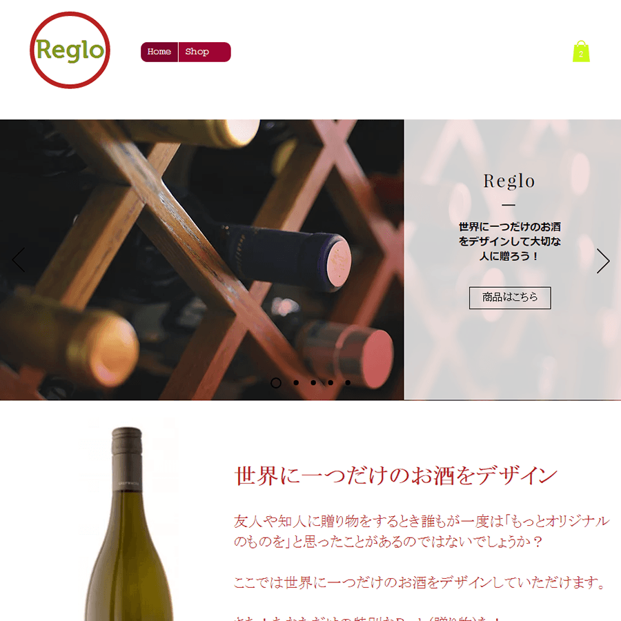 Daisosha Web Design Portfolio Wine Sales EC website